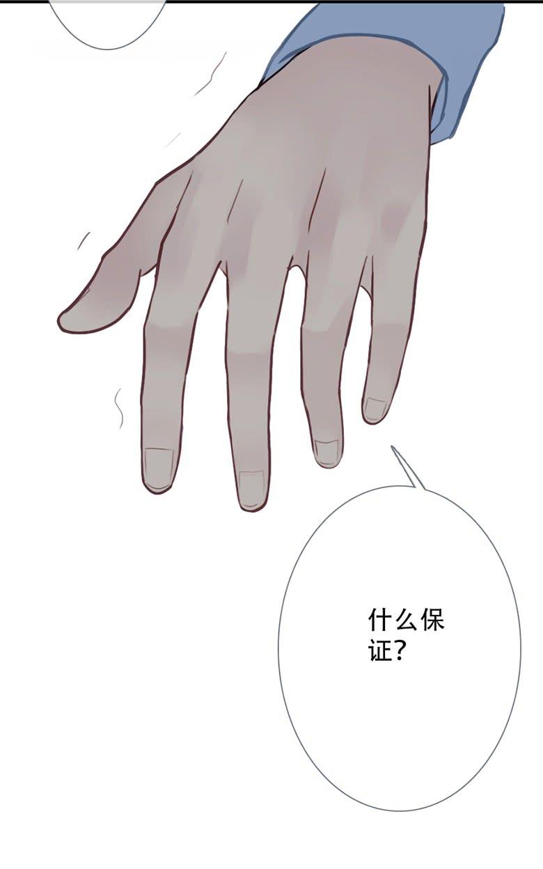 《曲折少年》漫画最新章节 第34话 免费下拉式在线观看章节第【64】张图片