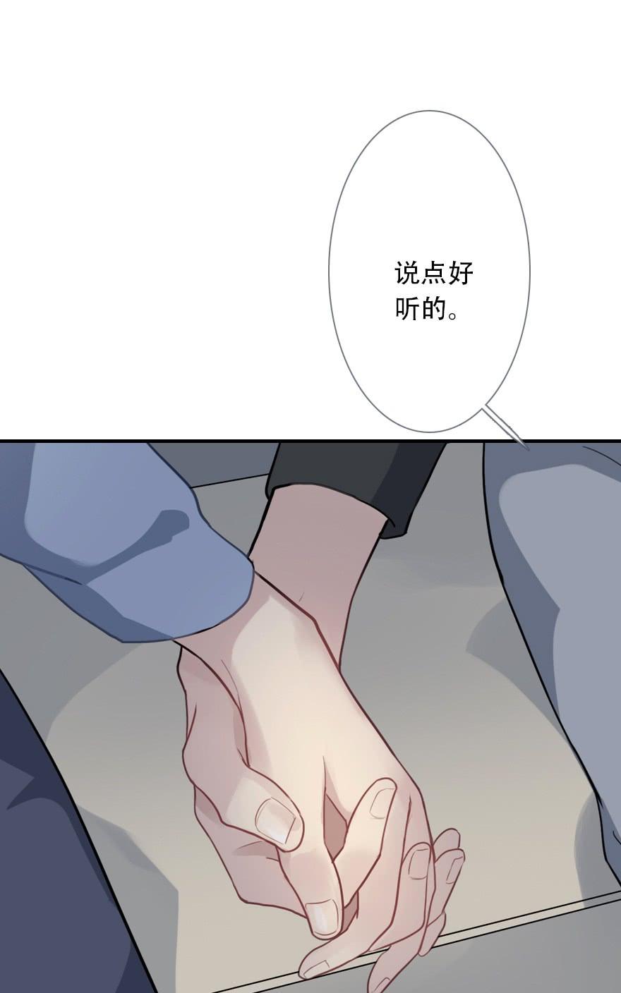 《曲折少年》漫画最新章节 第34话 免费下拉式在线观看章节第【66】张图片