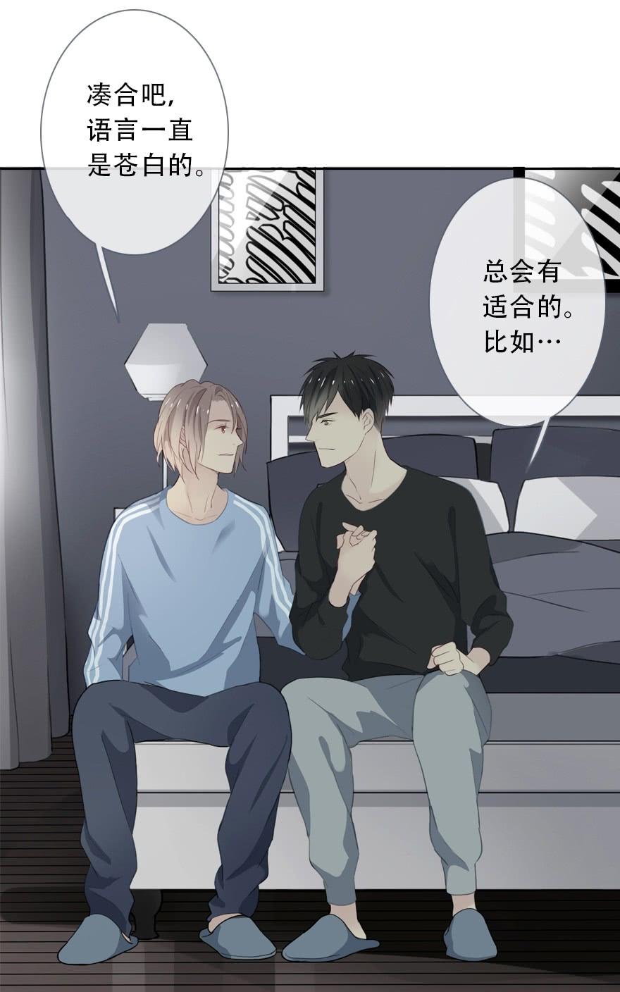 《曲折少年》漫画最新章节 第34话 免费下拉式在线观看章节第【74】张图片