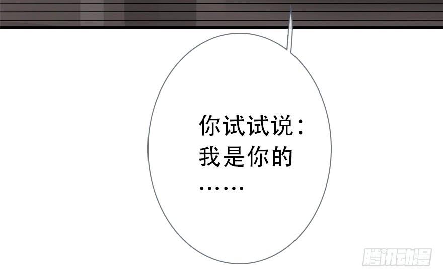 《曲折少年》漫画最新章节 第34话 免费下拉式在线观看章节第【75】张图片