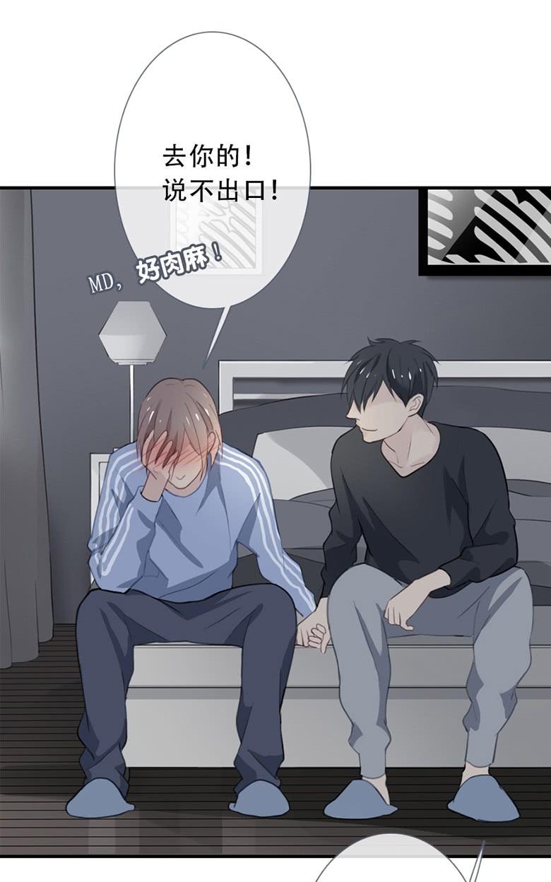 《曲折少年》漫画最新章节 第34话 免费下拉式在线观看章节第【78】张图片