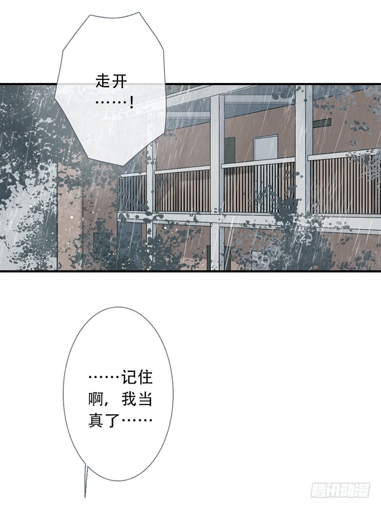 《曲折少年》漫画最新章节 第34话 免费下拉式在线观看章节第【80】张图片