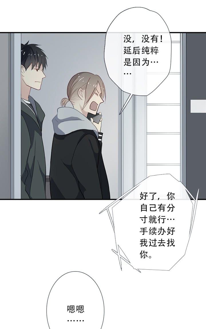 《曲折少年》漫画最新章节 第33话 免费下拉式在线观看章节第【14】张图片