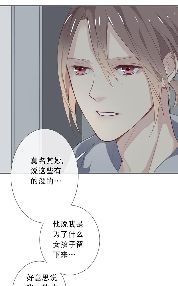 《曲折少年》漫画最新章节 第33话 免费下拉式在线观看章节第【16】张图片