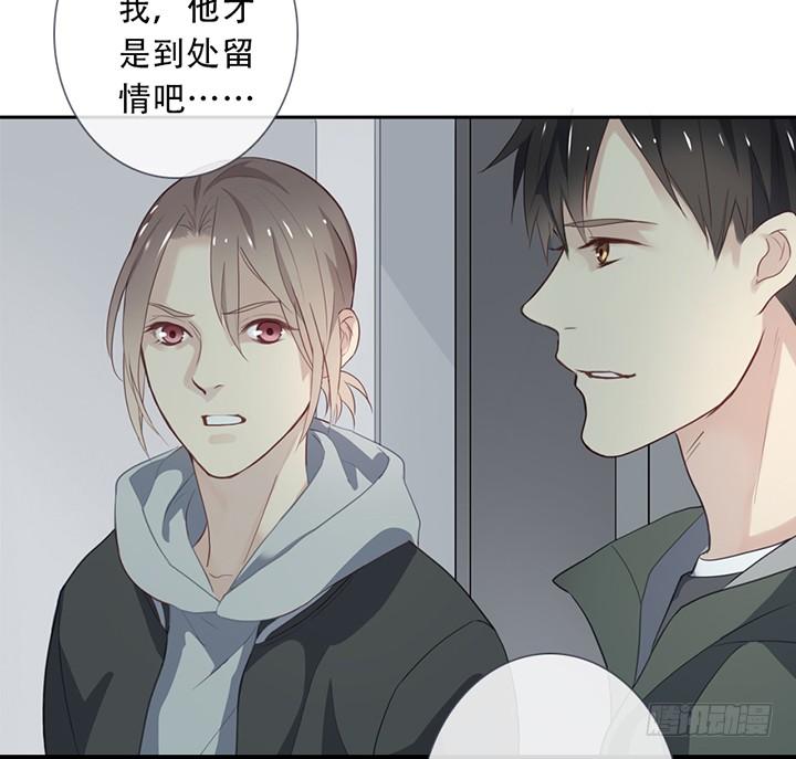 《曲折少年》漫画最新章节 第33话 免费下拉式在线观看章节第【17】张图片