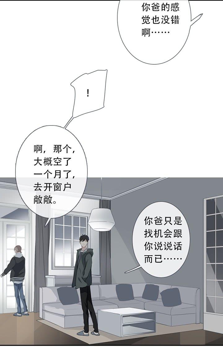 《曲折少年》漫画最新章节 第33话 免费下拉式在线观看章节第【18】张图片