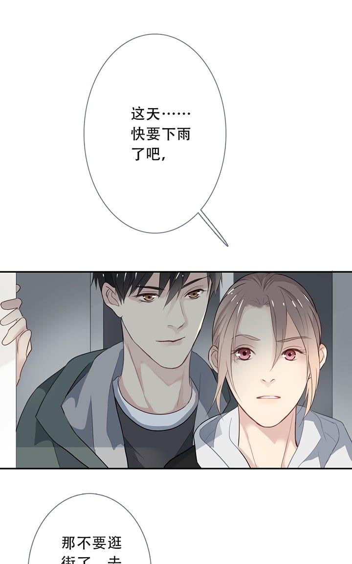 《曲折少年》漫画最新章节 第33话 免费下拉式在线观看章节第【20】张图片