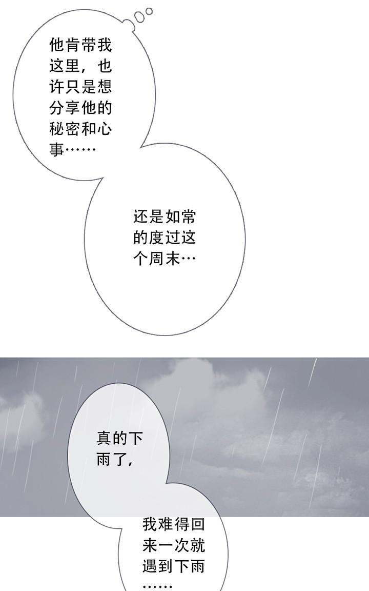 《曲折少年》漫画最新章节 第33话 免费下拉式在线观看章节第【24】张图片