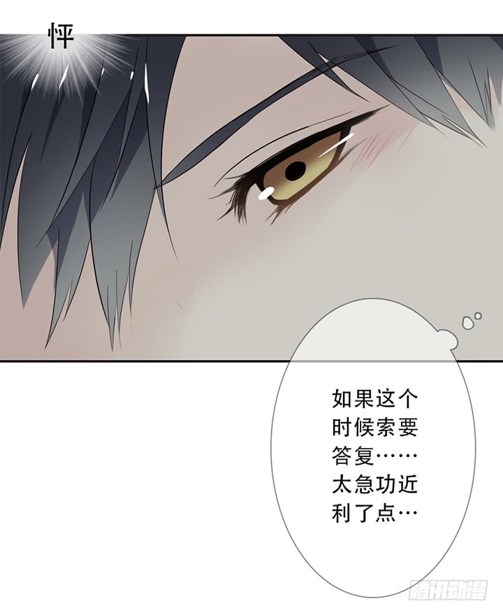 《曲折少年》漫画最新章节 第33话 免费下拉式在线观看章节第【2】张图片