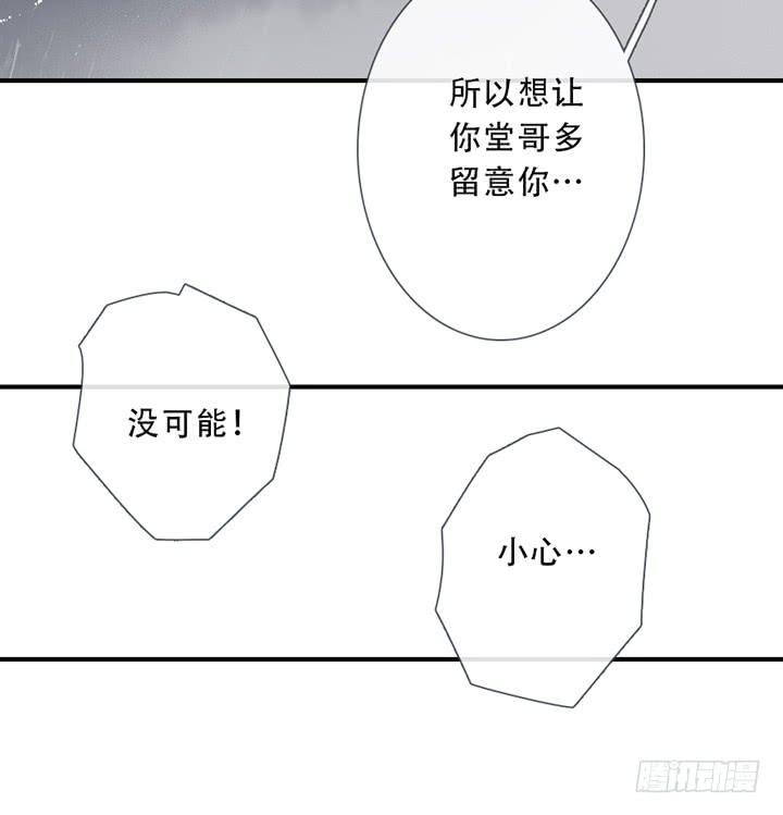 《曲折少年》漫画最新章节 第33话 免费下拉式在线观看章节第【33】张图片