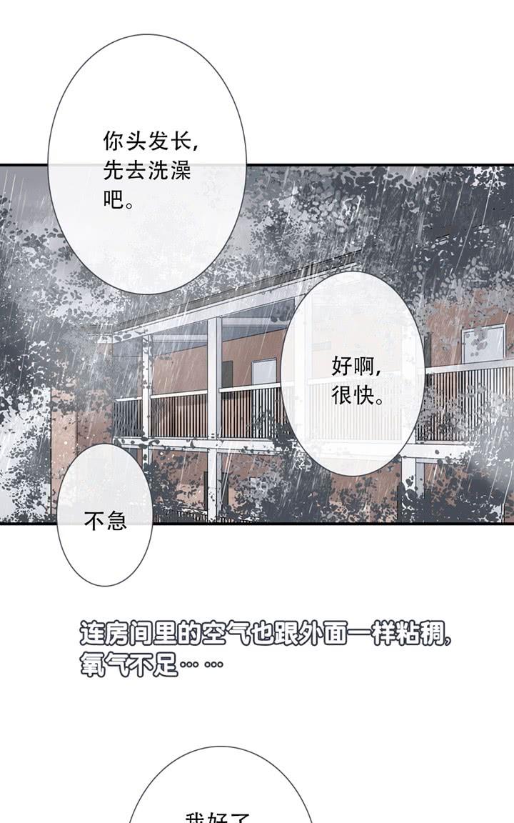 《曲折少年》漫画最新章节 第33话 免费下拉式在线观看章节第【34】张图片