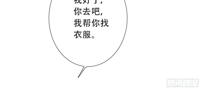 《曲折少年》漫画最新章节 第33话 免费下拉式在线观看章节第【35】张图片