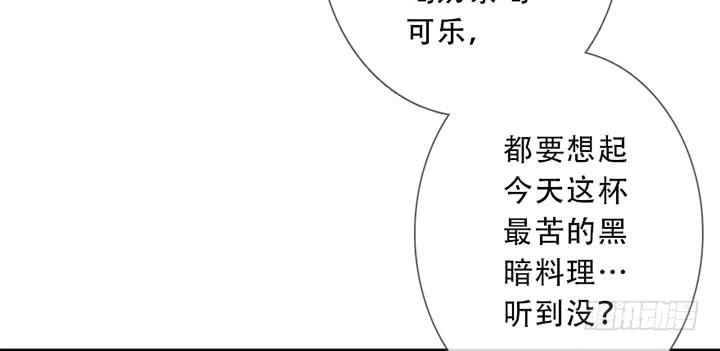 《曲折少年》漫画最新章节 第33话 免费下拉式在线观看章节第【58】张图片