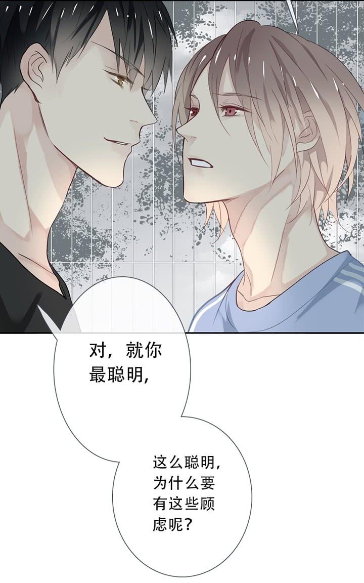 《曲折少年》漫画最新章节 第33话 免费下拉式在线观看章节第【61】张图片