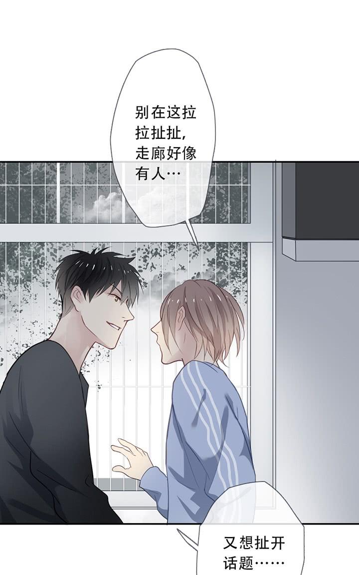 《曲折少年》漫画最新章节 第33话 免费下拉式在线观看章节第【68】张图片