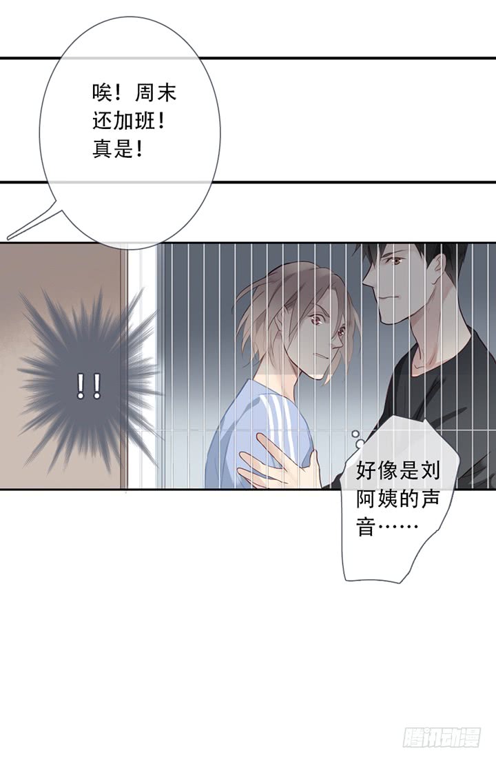 《曲折少年》漫画最新章节 第33话 免费下拉式在线观看章节第【70】张图片