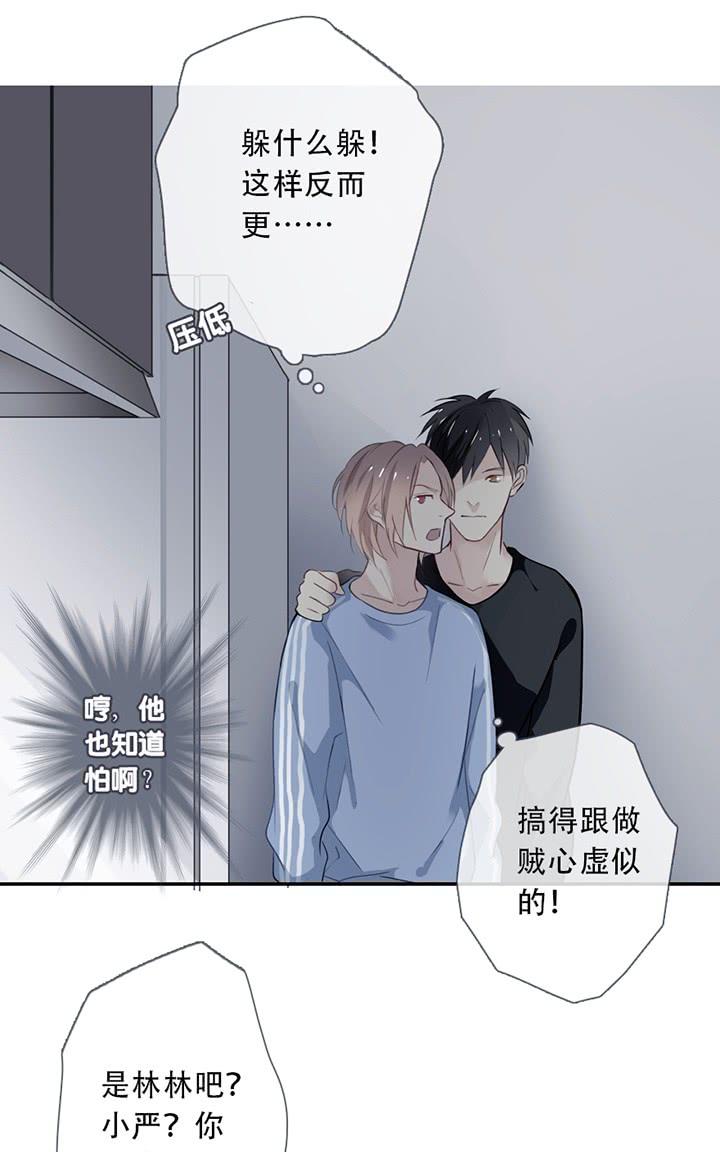 《曲折少年》漫画最新章节 第33话 免费下拉式在线观看章节第【73】张图片