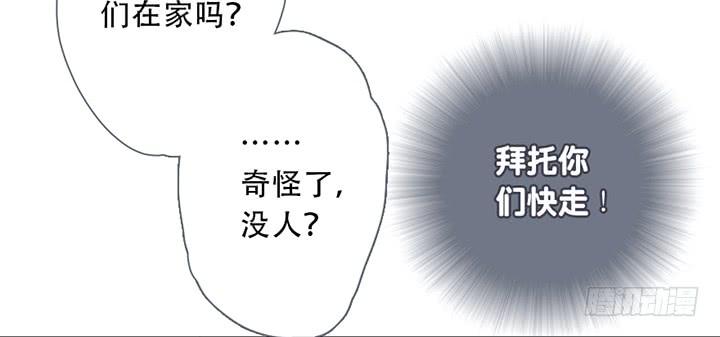 《曲折少年》漫画最新章节 第33话 免费下拉式在线观看章节第【74】张图片