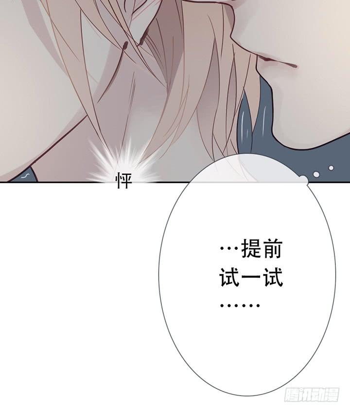 《曲折少年》漫画最新章节 第33话 免费下拉式在线观看章节第【78】张图片