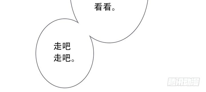 《曲折少年》漫画最新章节 第33话 免费下拉式在线观看章节第【84】张图片