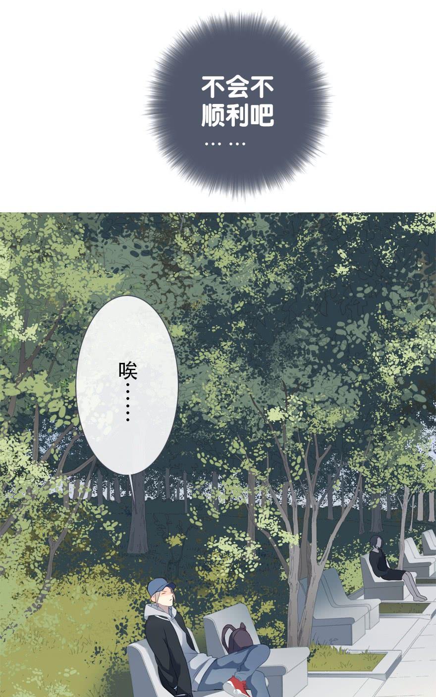 《曲折少年》漫画最新章节 第32话 免费下拉式在线观看章节第【15】张图片