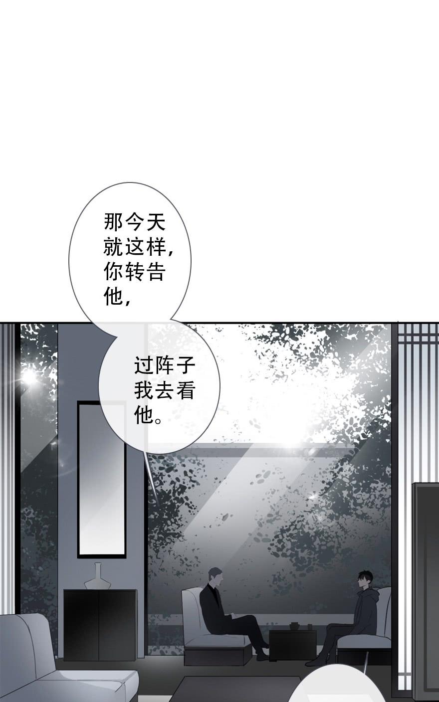 《曲折少年》漫画最新章节 第32话 免费下拉式在线观看章节第【17】张图片