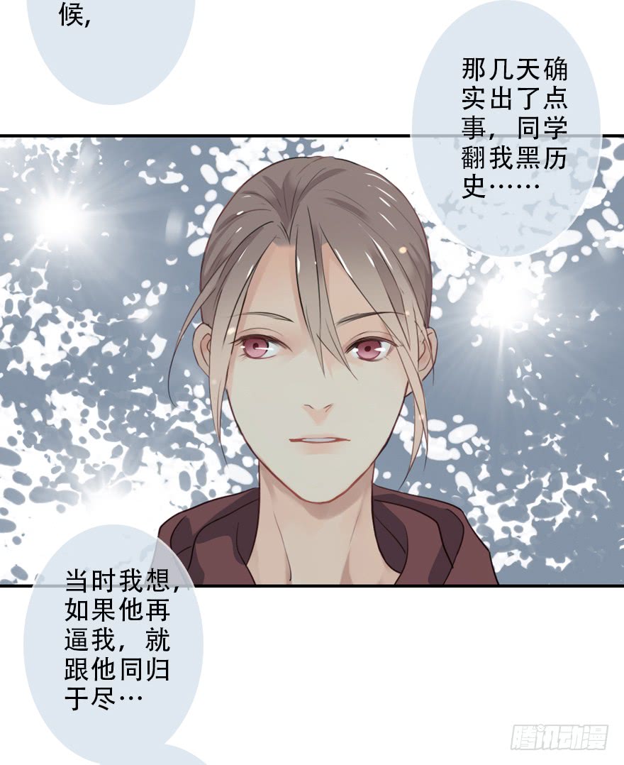 《曲折少年》漫画最新章节 第32话 免费下拉式在线观看章节第【1】张图片