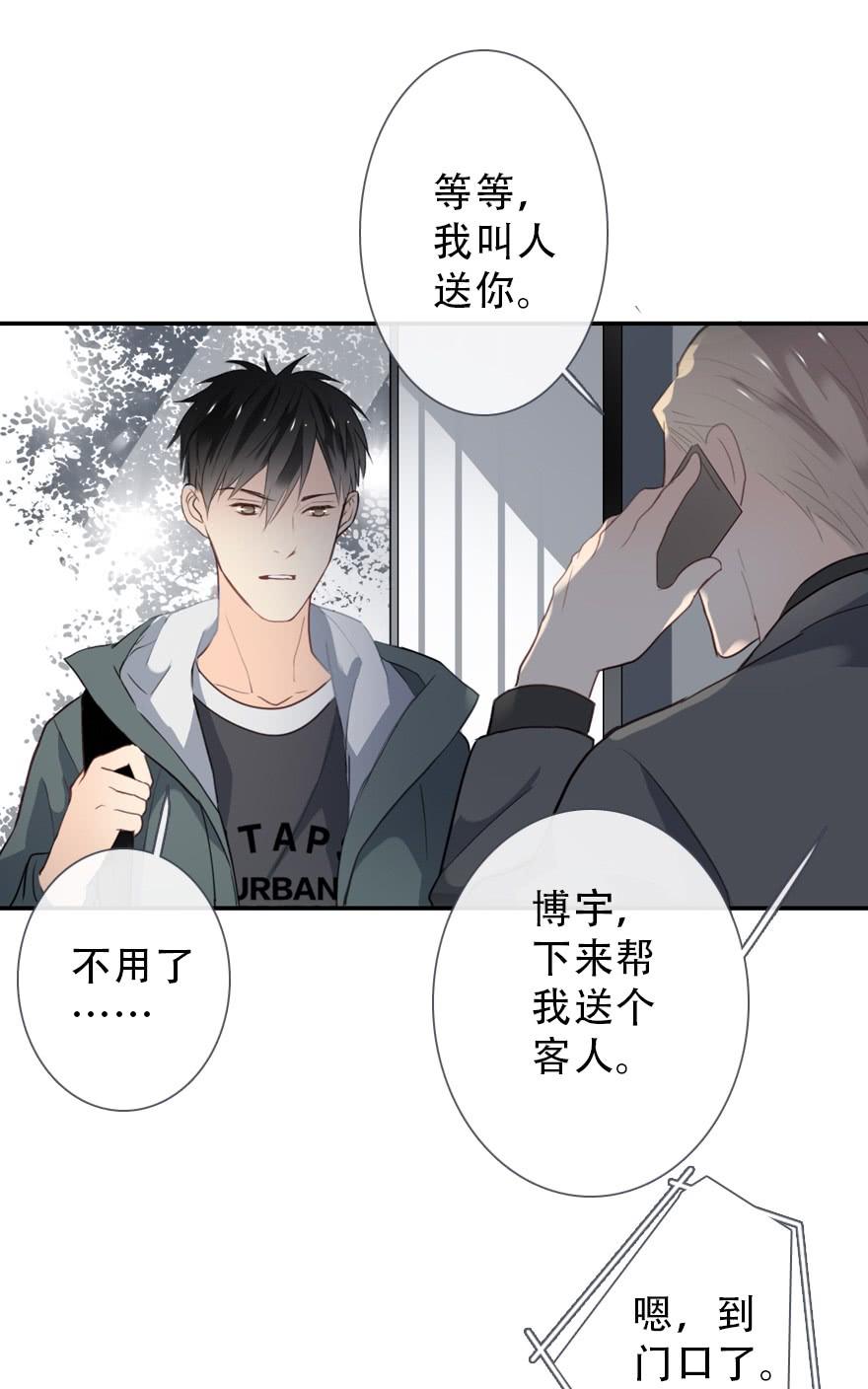 《曲折少年》漫画最新章节 第32话 免费下拉式在线观看章节第【19】张图片