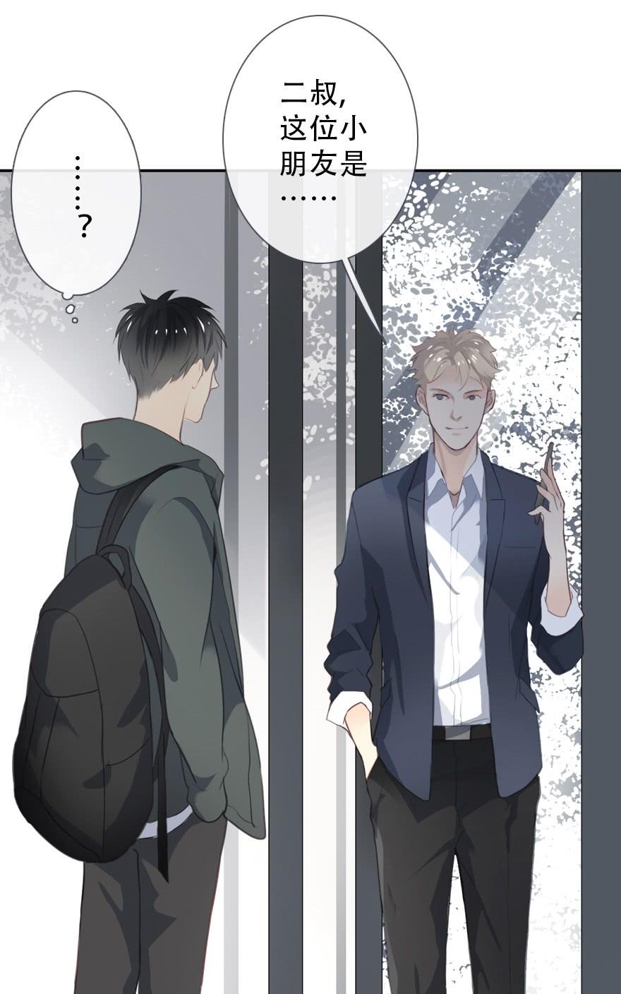 《曲折少年》漫画最新章节 第32话 免费下拉式在线观看章节第【21】张图片