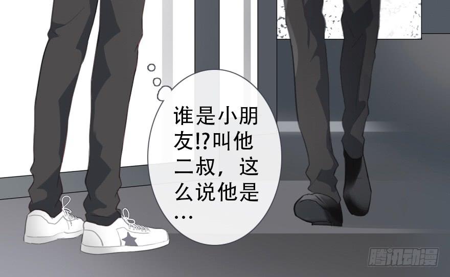 《曲折少年》漫画最新章节 第32话 免费下拉式在线观看章节第【22】张图片