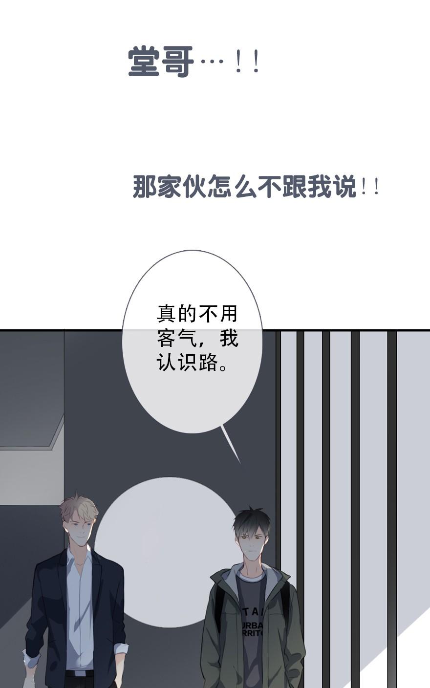 《曲折少年》漫画最新章节 第32话 免费下拉式在线观看章节第【30】张图片