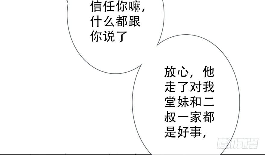 《曲折少年》漫画最新章节 第32话 免费下拉式在线观看章节第【37】张图片