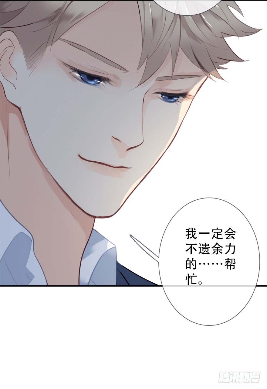 《曲折少年》漫画最新章节 第32话 免费下拉式在线观看章节第【38】张图片