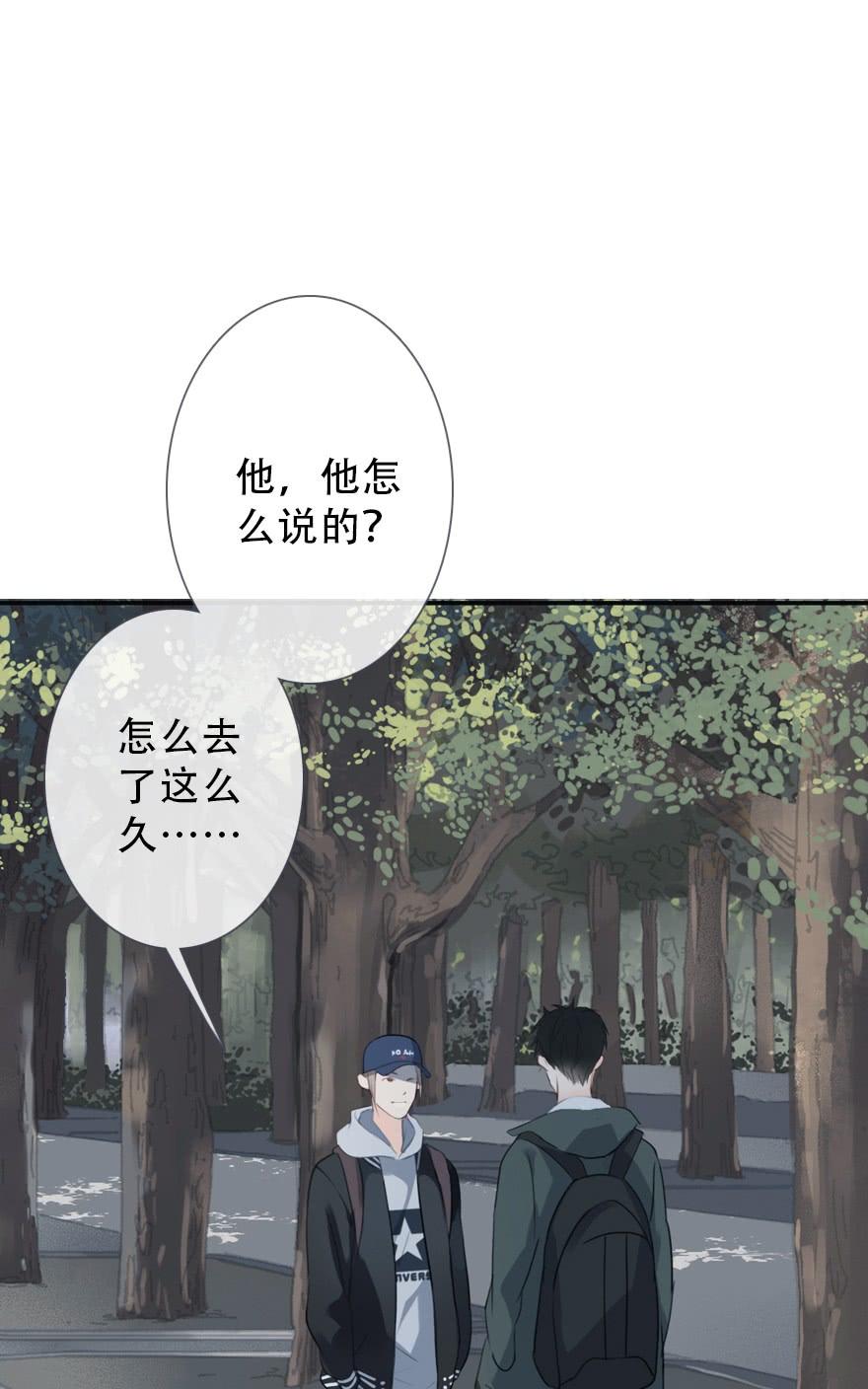 《曲折少年》漫画最新章节 第32话 免费下拉式在线观看章节第【46】张图片