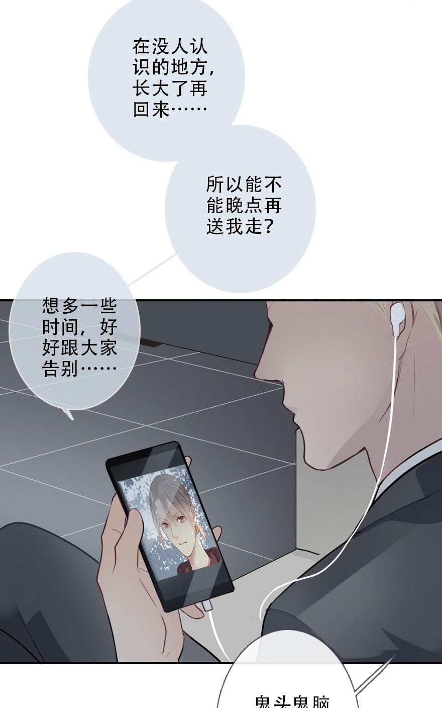 《曲折少年》漫画最新章节 第32话 免费下拉式在线观看章节第【4】张图片