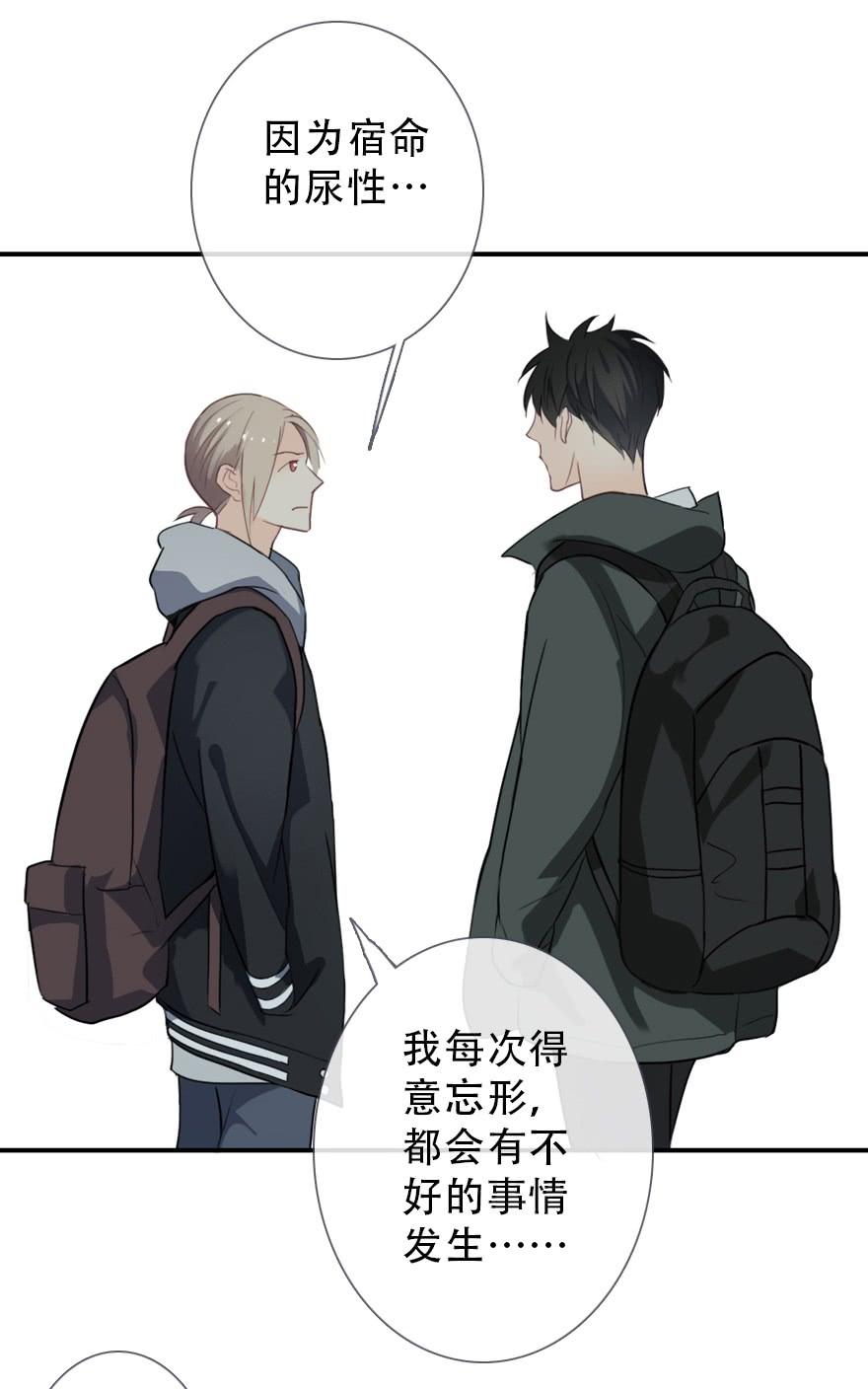 《曲折少年》漫画最新章节 第32话 免费下拉式在线观看章节第【56】张图片