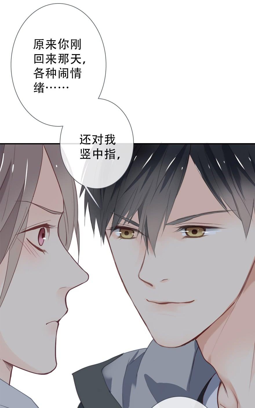 《曲折少年》漫画最新章节 第32话 免费下拉式在线观看章节第【60】张图片