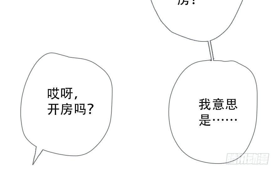 《曲折少年》漫画最新章节 第32话 免费下拉式在线观看章节第【66】张图片