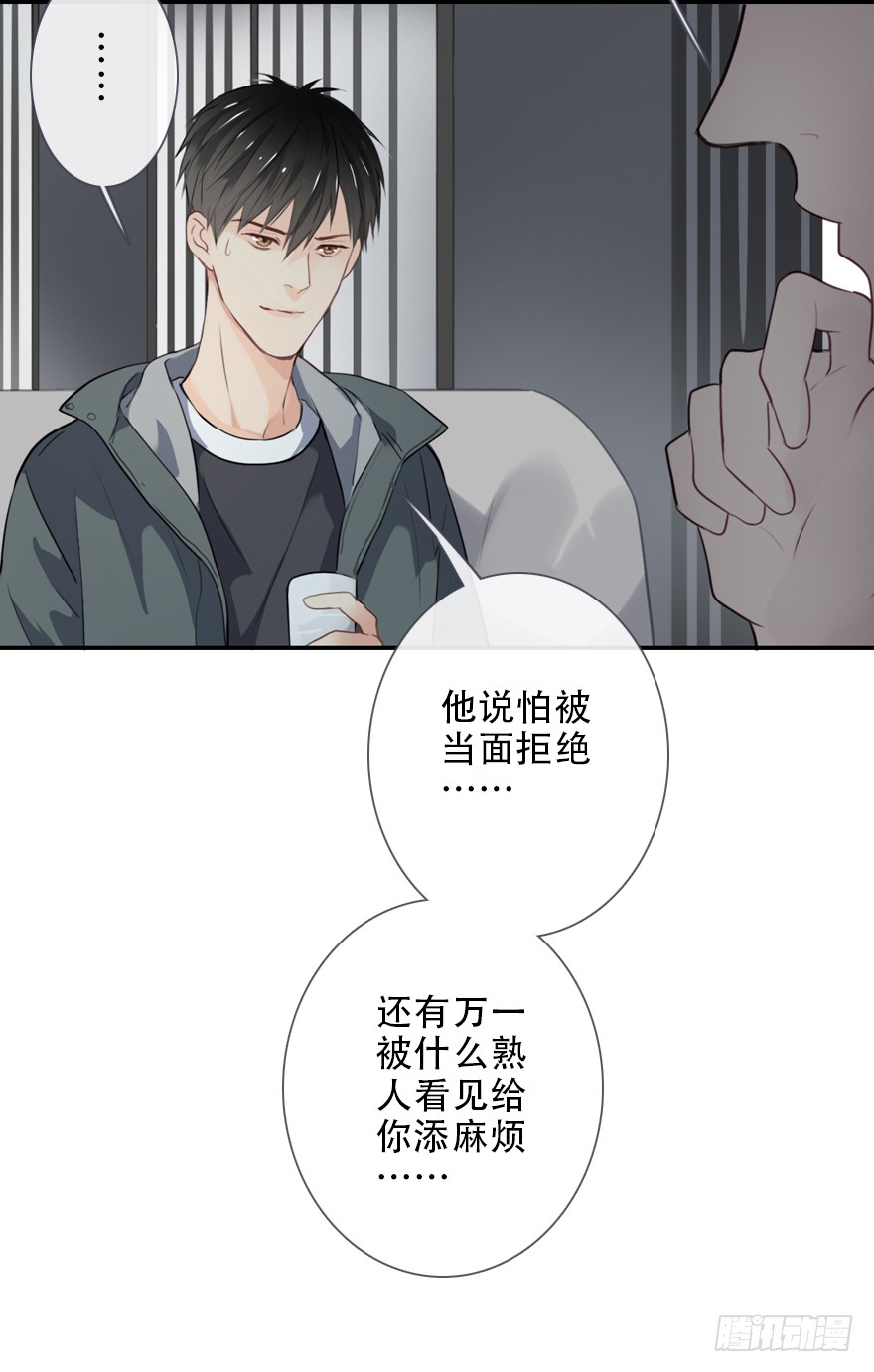 《曲折少年》漫画最新章节 第32话 免费下拉式在线观看章节第【6】张图片