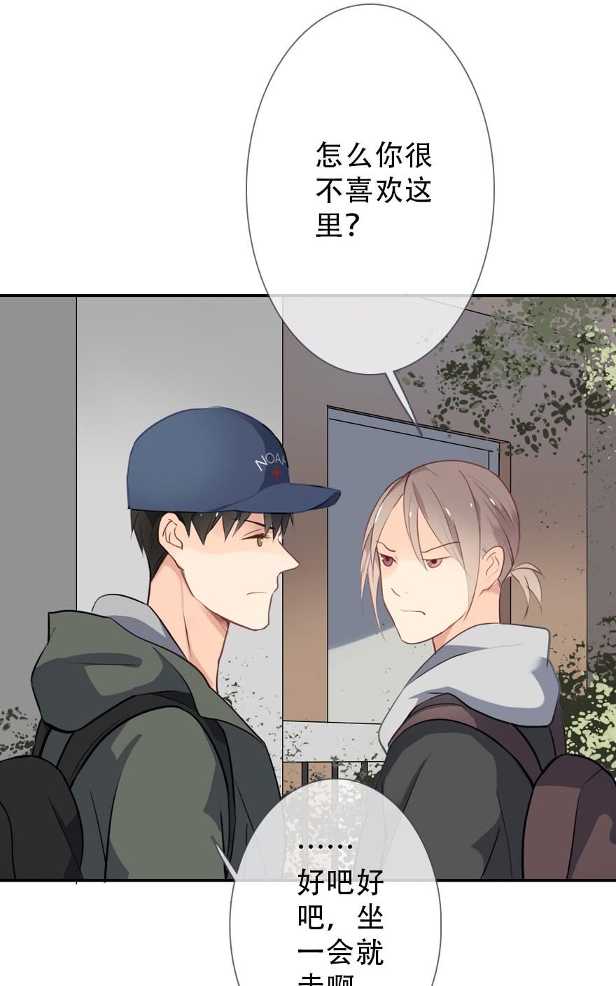 《曲折少年》漫画最新章节 第32话 免费下拉式在线观看章节第【70】张图片