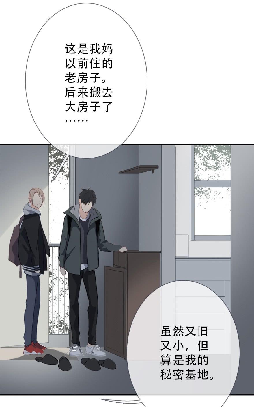 《曲折少年》漫画最新章节 第32话 免费下拉式在线观看章节第【75】张图片