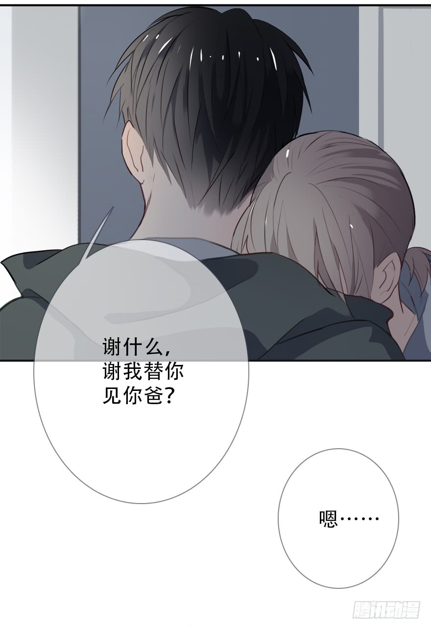 《曲折少年》漫画最新章节 第32话 免费下拉式在线观看章节第【84】张图片