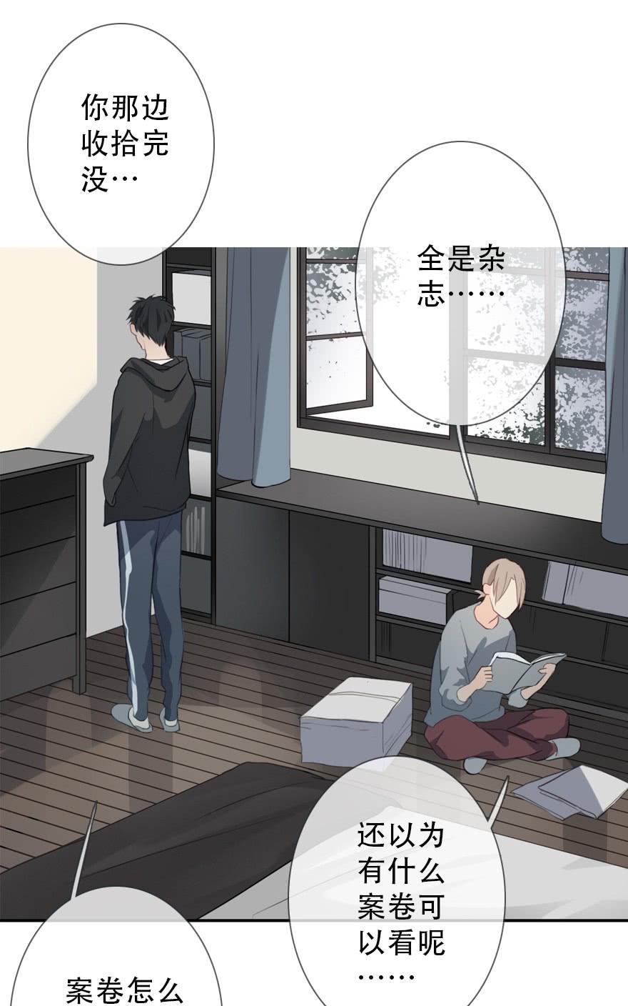 《曲折少年》漫画最新章节 第31话后小剧场：铐 免费下拉式在线观看章节第【15】张图片