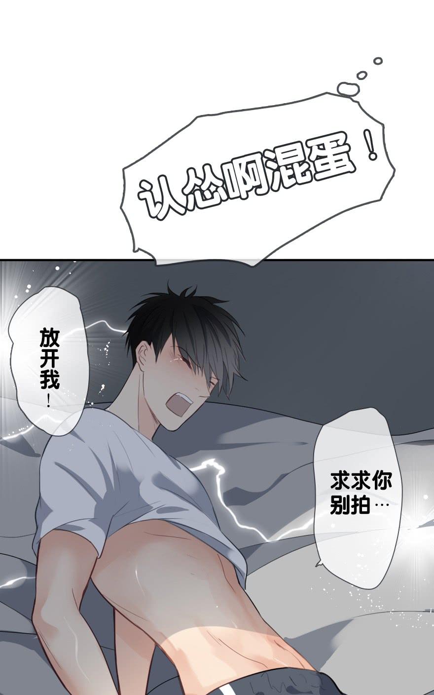 《曲折少年》漫画最新章节 第31话后小剧场：铐 免费下拉式在线观看章节第【19】张图片