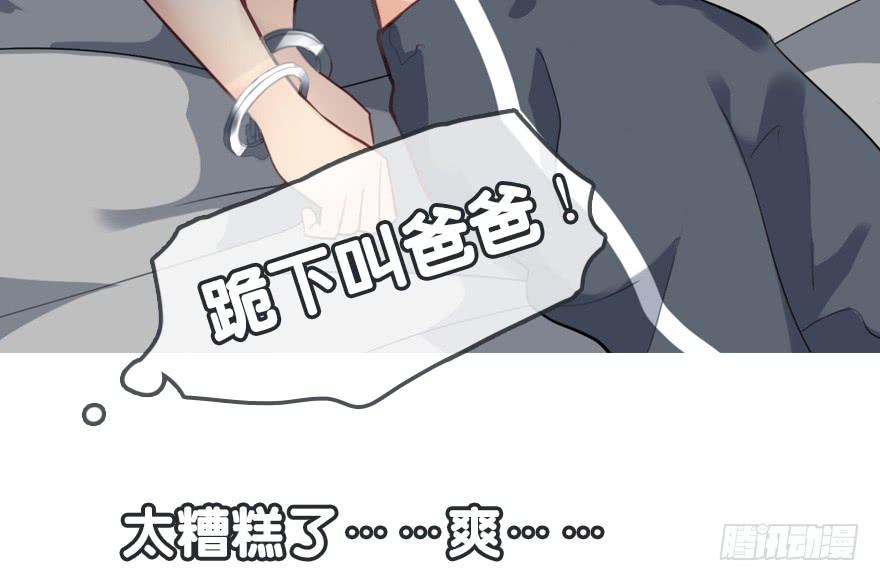 《曲折少年》漫画最新章节 第31话后小剧场：铐 免费下拉式在线观看章节第【20】张图片