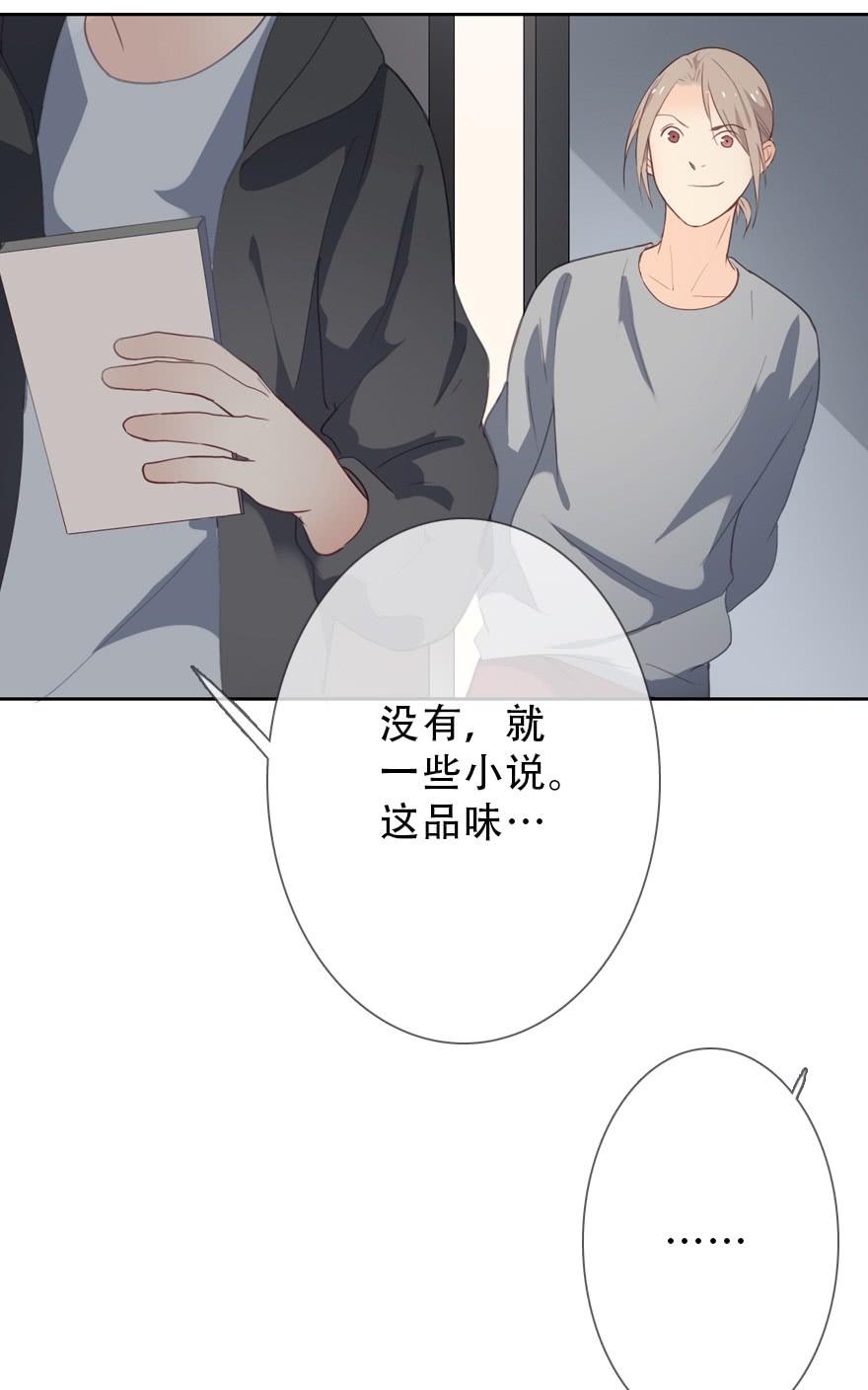 《曲折少年》漫画最新章节 第31话后小剧场：铐 免费下拉式在线观看章节第【23】张图片