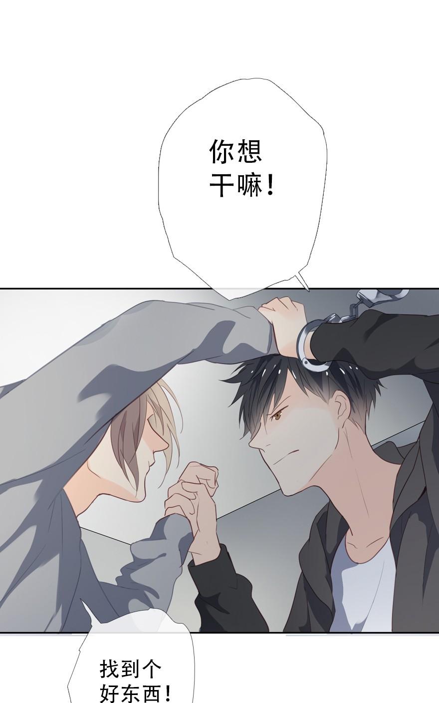 《曲折少年》漫画最新章节 第31话后小剧场：铐 免费下拉式在线观看章节第【27】张图片