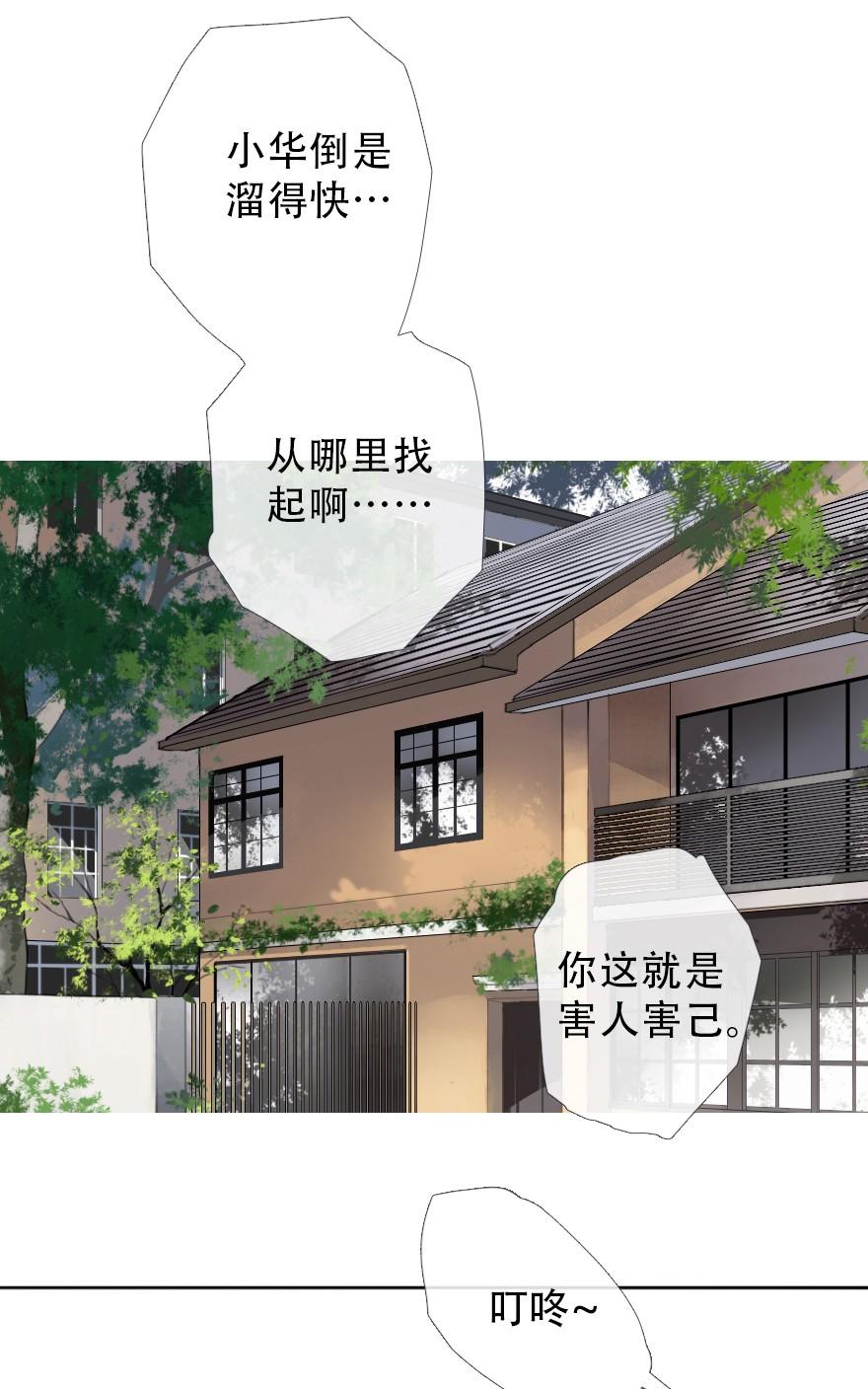 《曲折少年》漫画最新章节 第31话后小剧场：铐 免费下拉式在线观看章节第【34】张图片