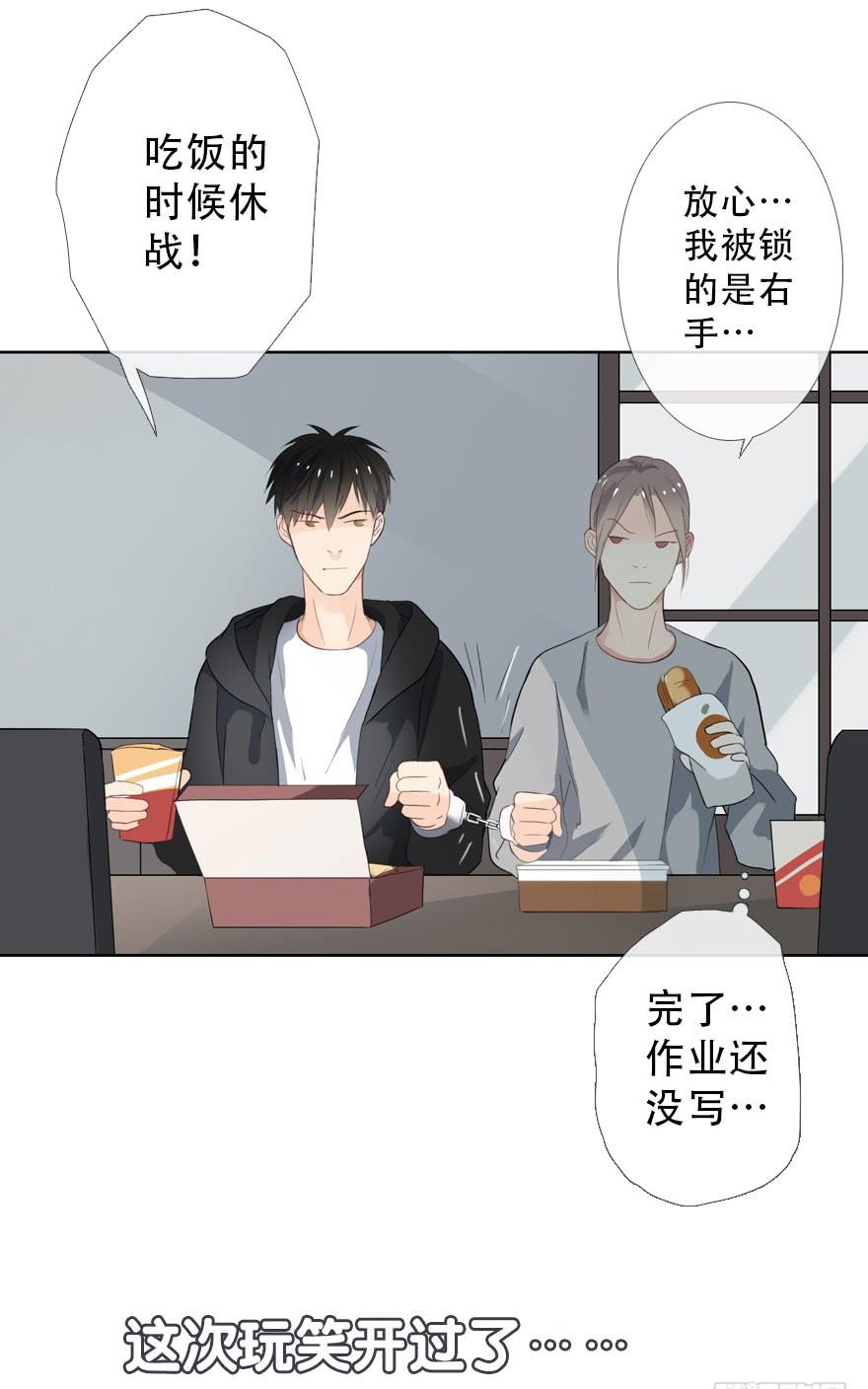 《曲折少年》漫画最新章节 第31话后小剧场：铐 免费下拉式在线观看章节第【37】张图片