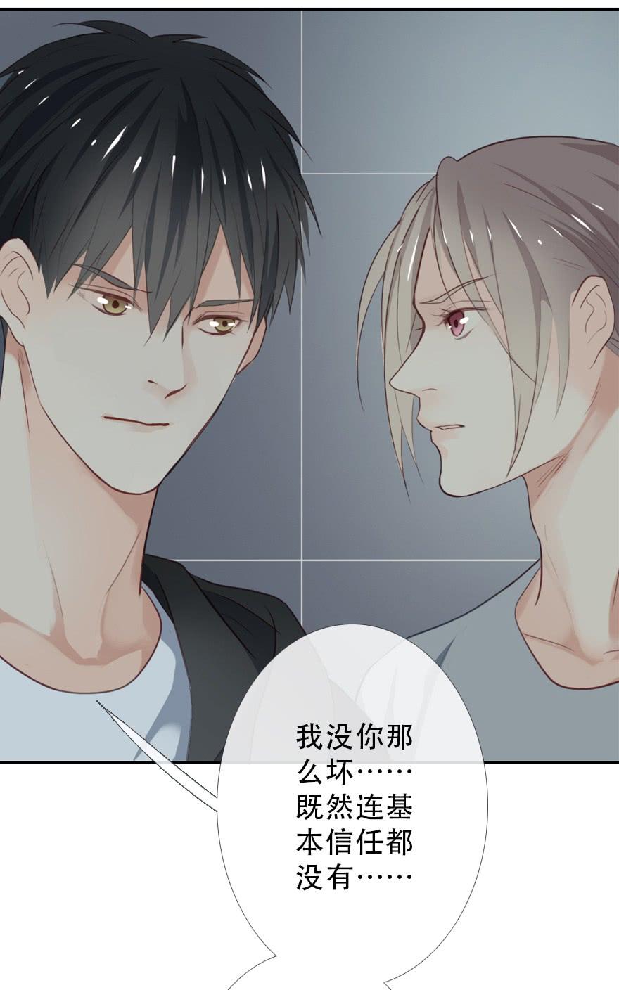 《曲折少年》漫画最新章节 第31话后小剧场：铐 免费下拉式在线观看章节第【41】张图片